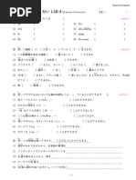 広東語文法 広東語文法 | スティーブン マシューズ, ヴァージニア イップ