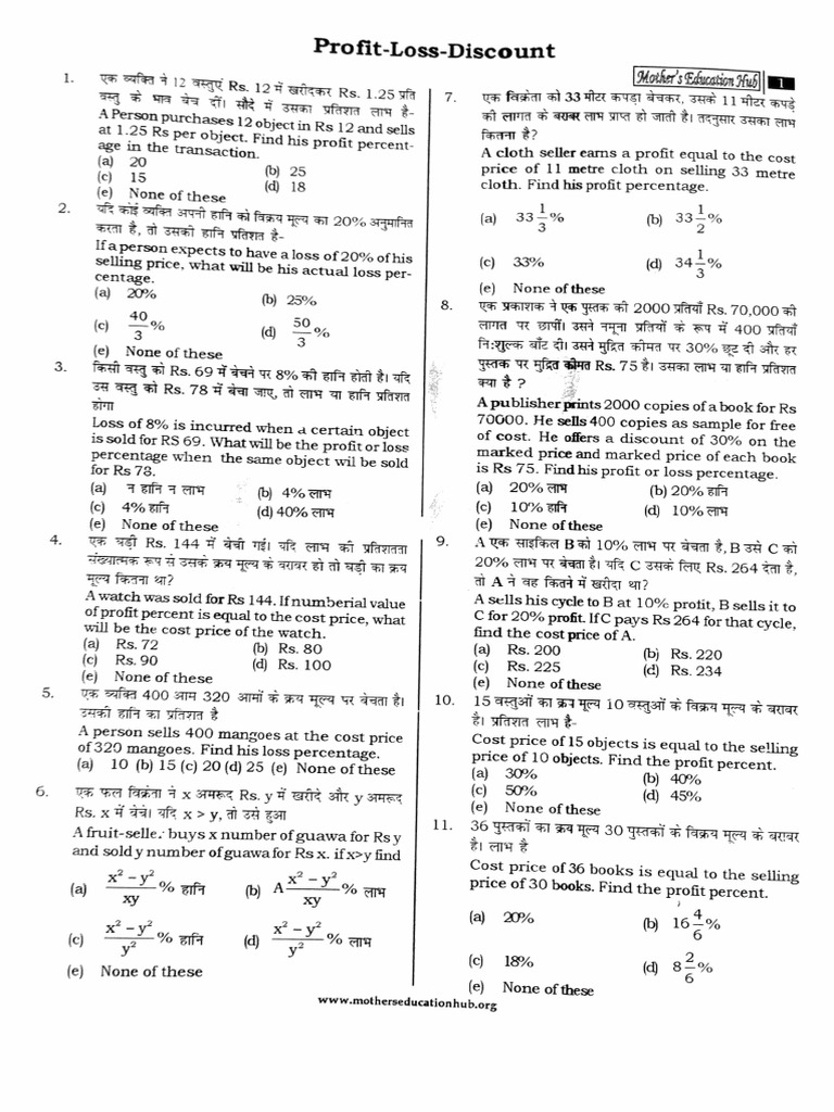 P&L | PDF