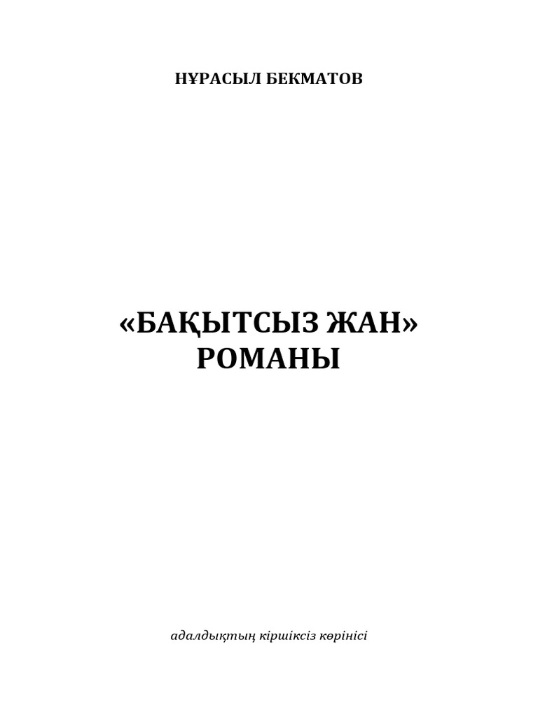 Жабайы оргазмы бар әйелдердің бейнелері