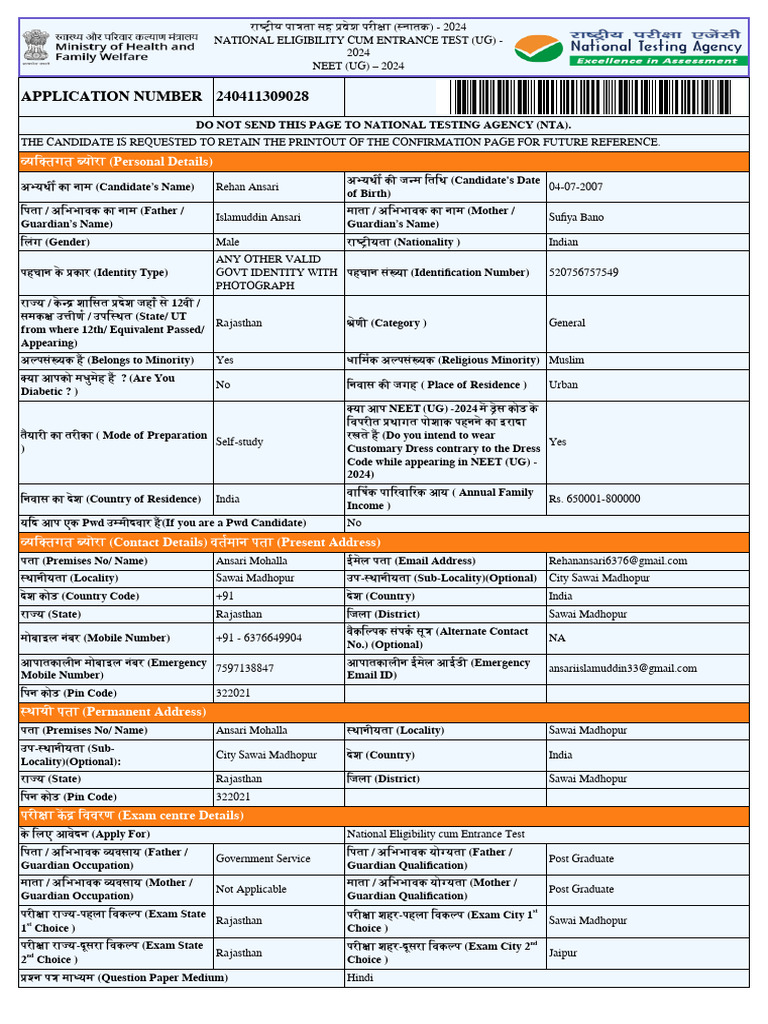 Application Form | PDF