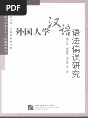 言語学林(１９９５‐１９９６)／言語学 913p3EC+GVL._UF350,350_QL50_.jpg
