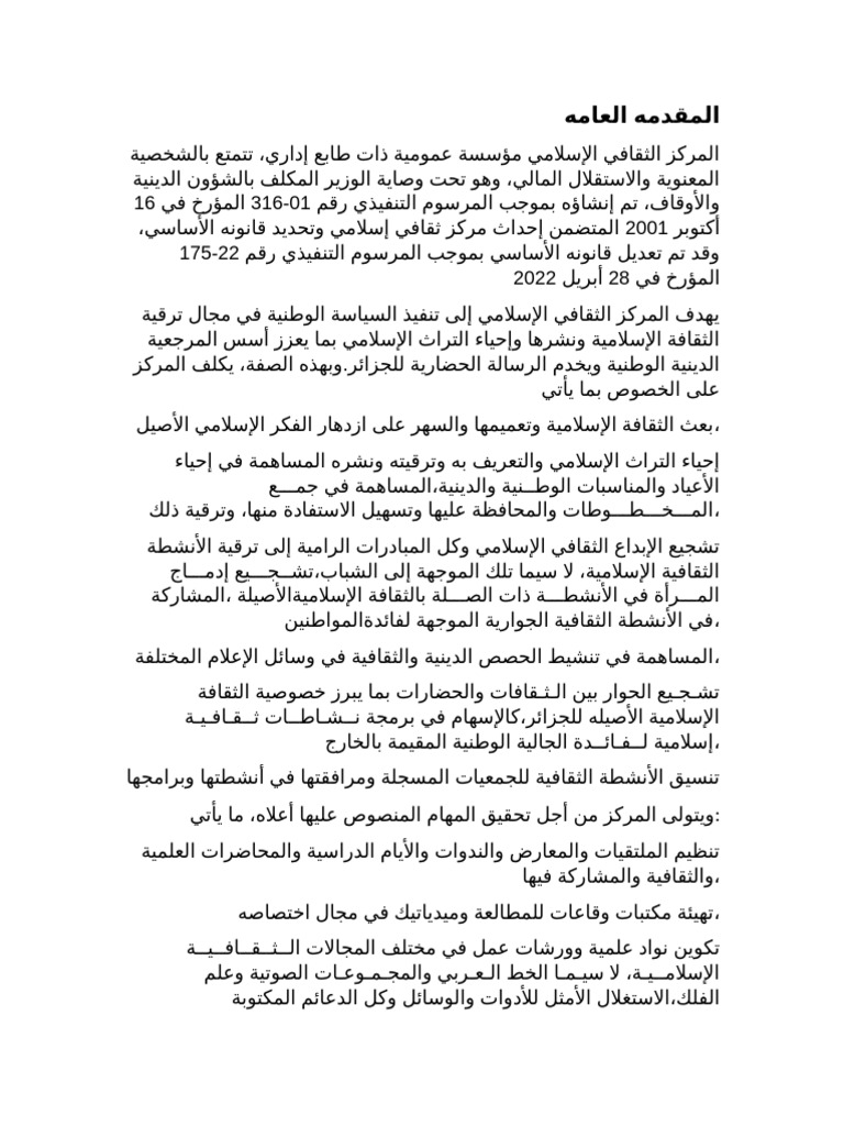 Graduation Research | PDF