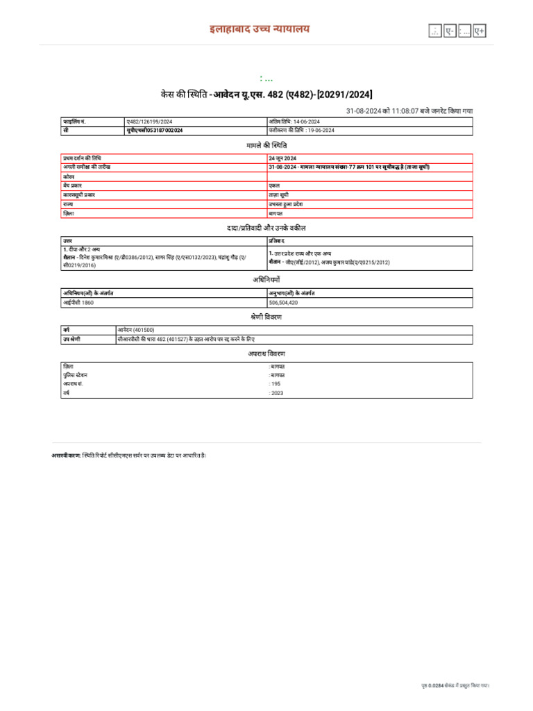RT I Application | PDF