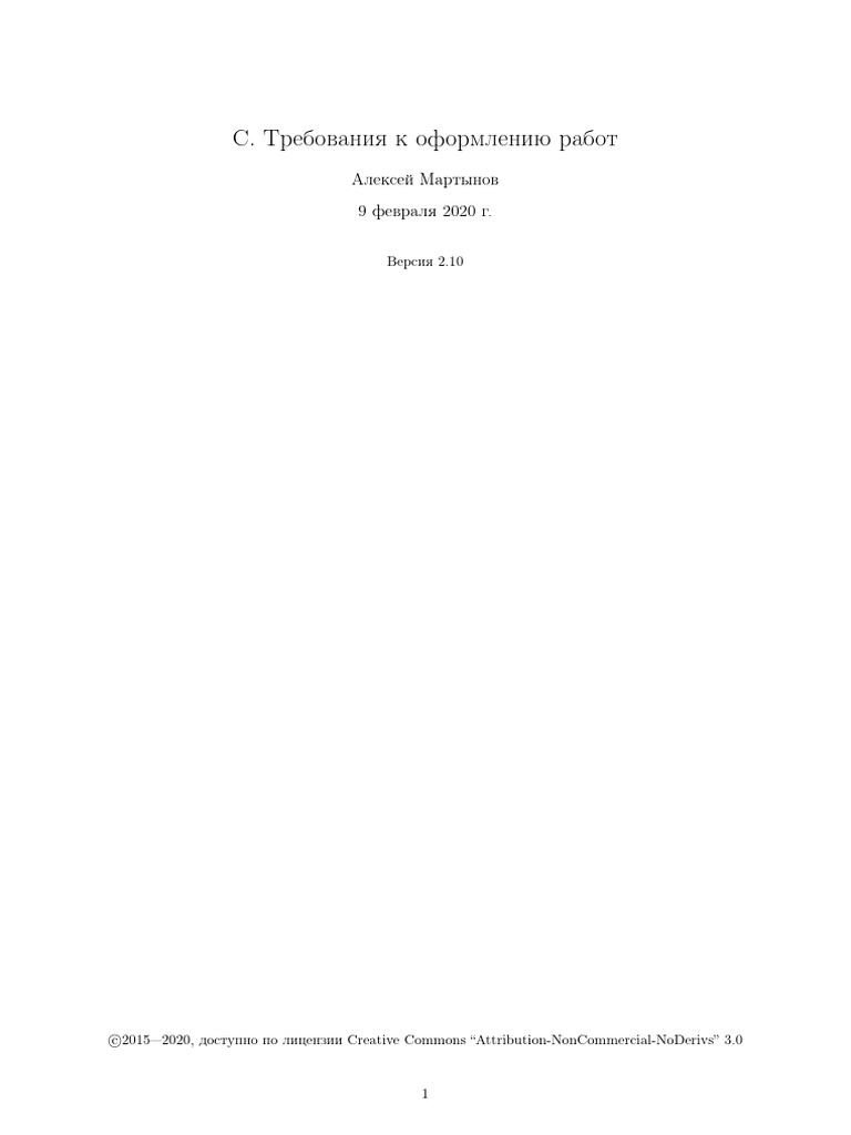 C - Coding Guidelines | PDF