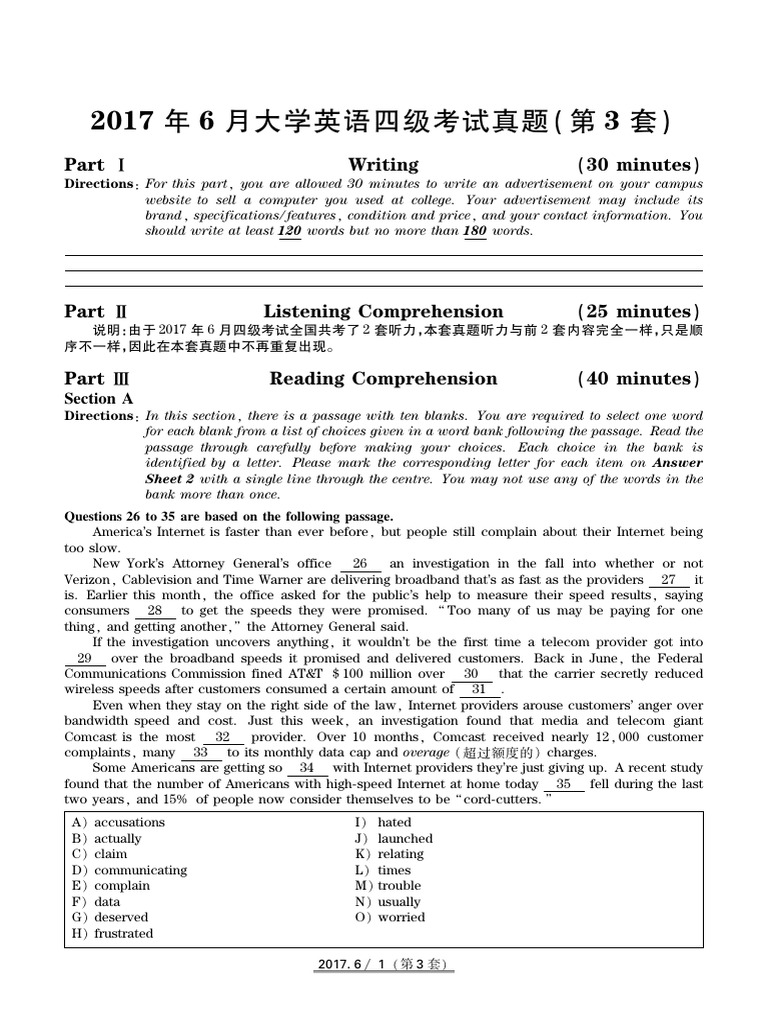 2017 June CET-4 Exam Paper 3 | PDF