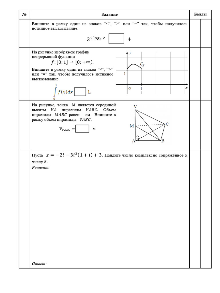 12 Mat Test R Ru Ss16 | PDF
