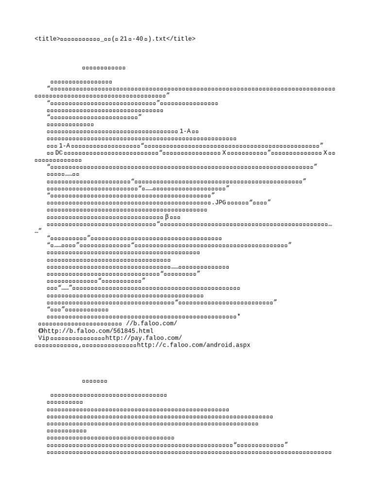 我的英雄学院之最强教师 正文 (第21章-40章) | PDF
