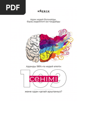 Концерттік порно топтың үстемдігі