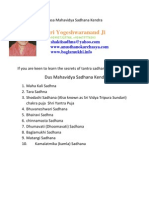 Dasa (Dus) Mahavidya Sadhana Kendra दस महाविद्या साधना केंद्र 