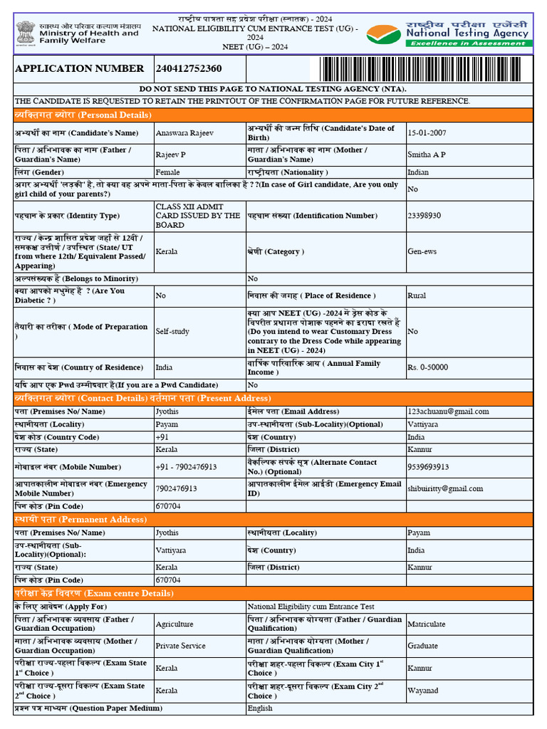 Neet 240412752360 1709997093 | PDF