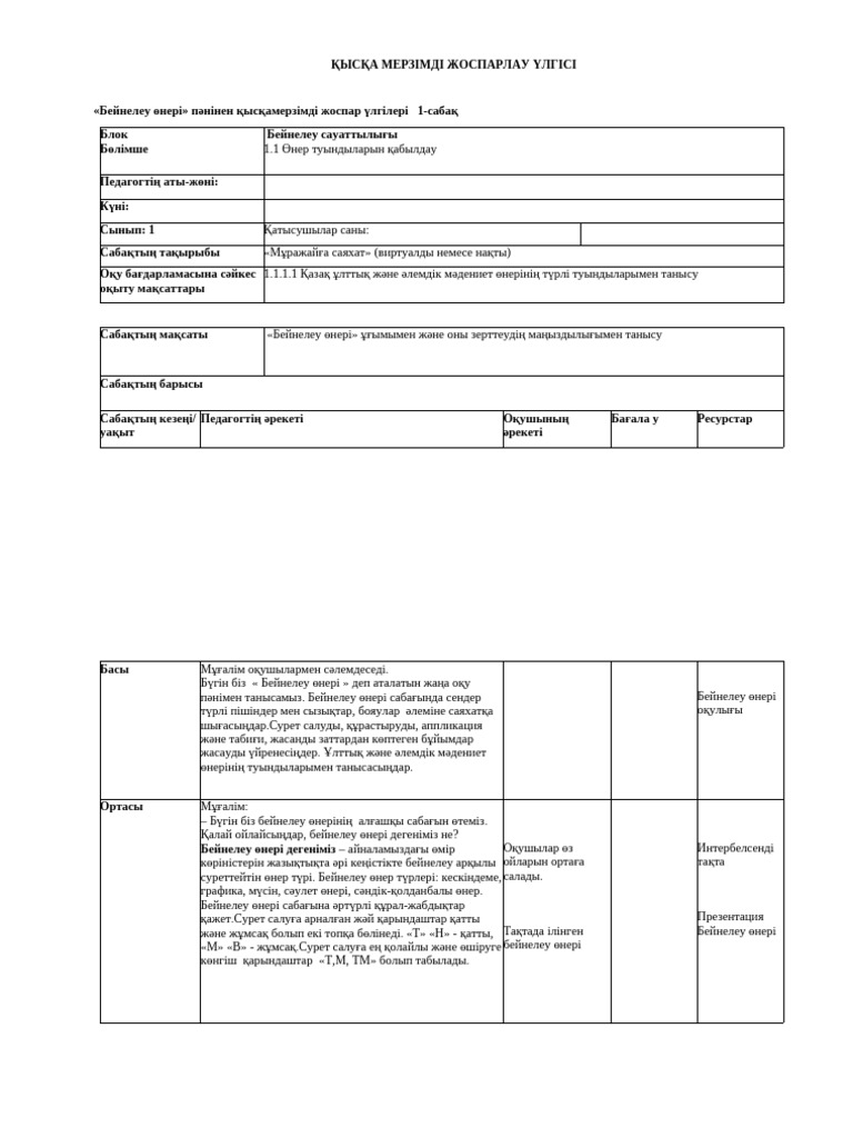 Ұйықтау және хлороформмен қағу