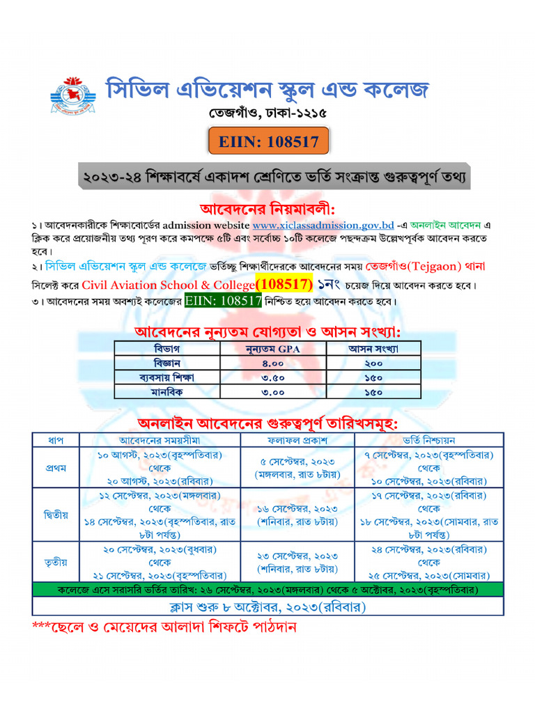 1691928790-HSC Admission-2023-2024 - Compressed | PDF