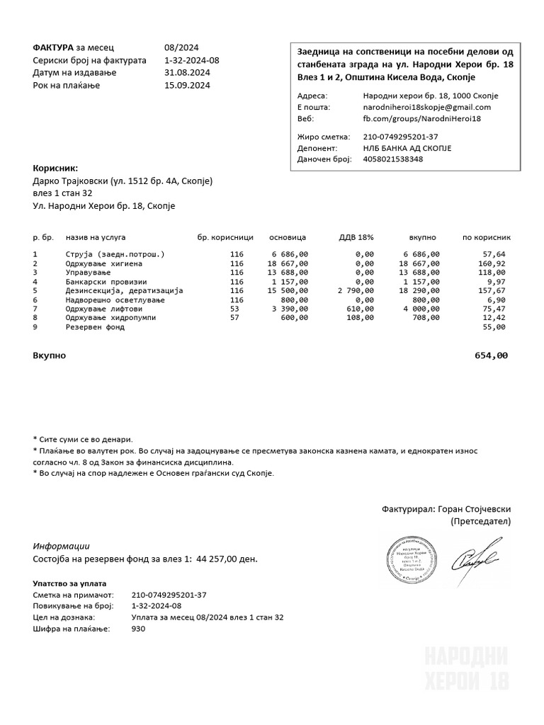 Fra 1 32 2024 08 pdf