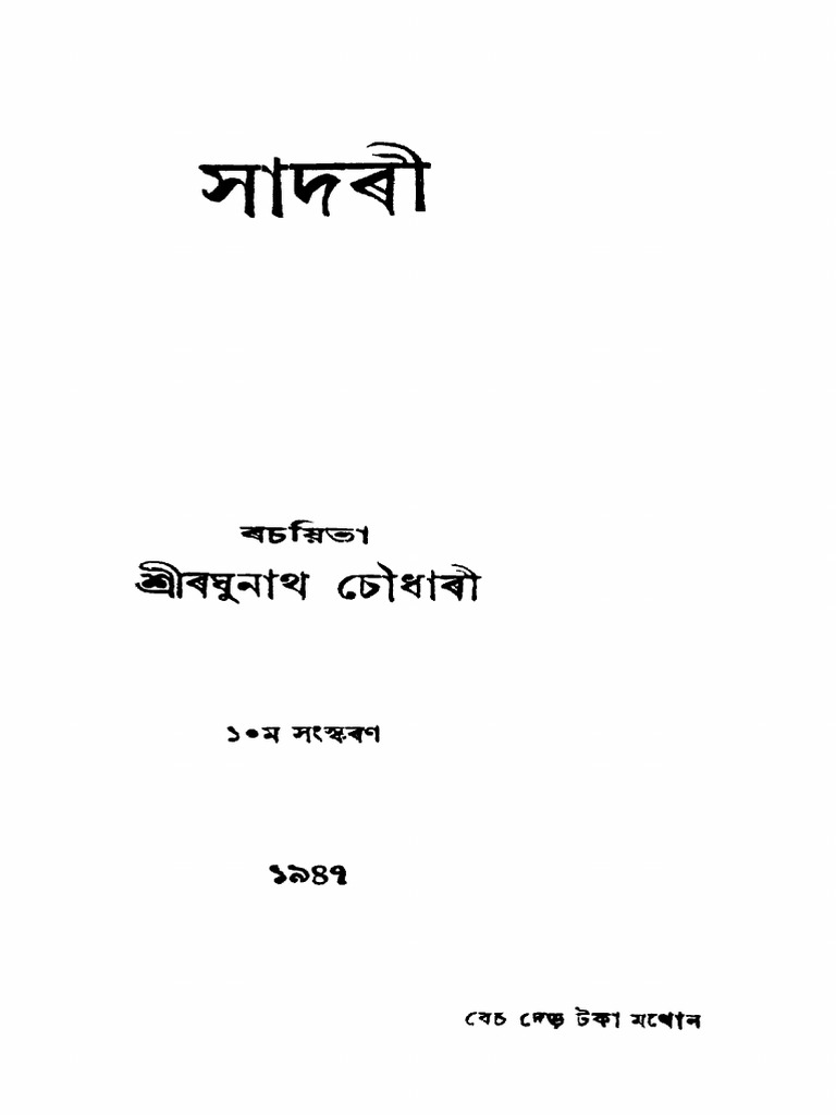 2015 451625 Sadori-Ed | PDF