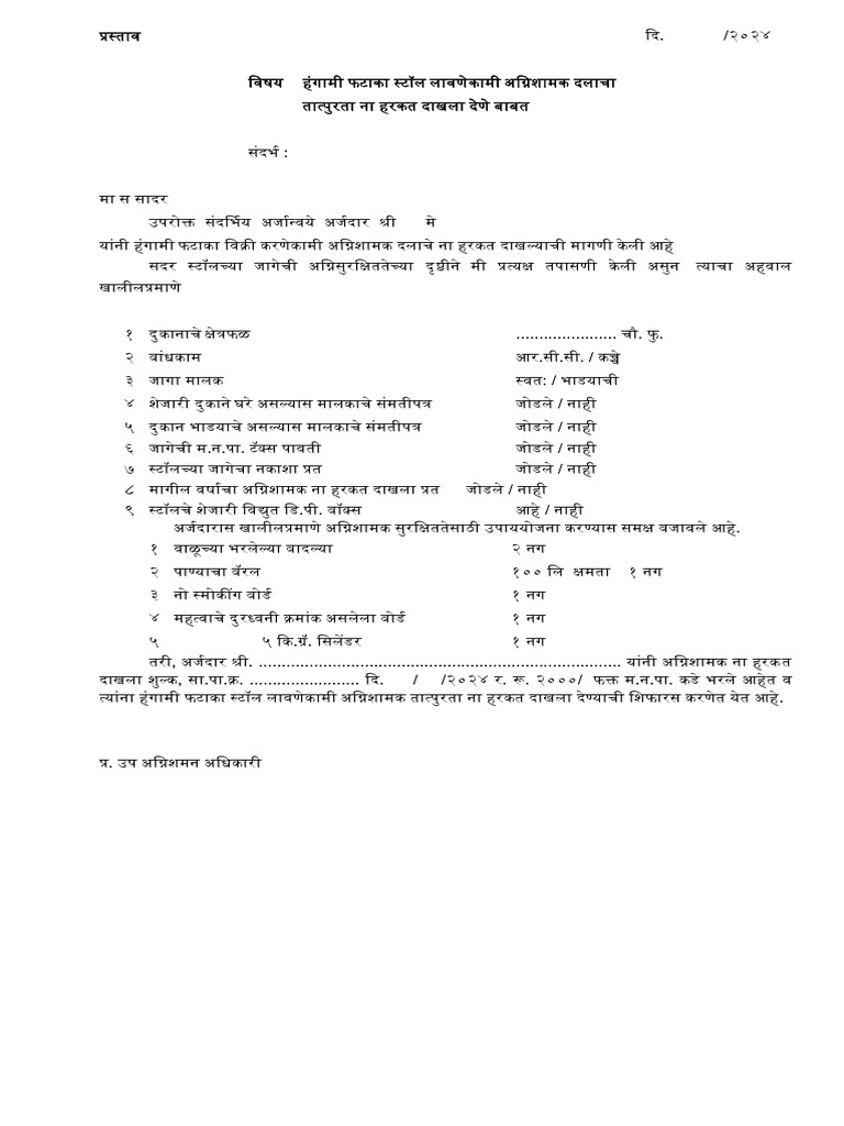 Document Fataka | PDF
