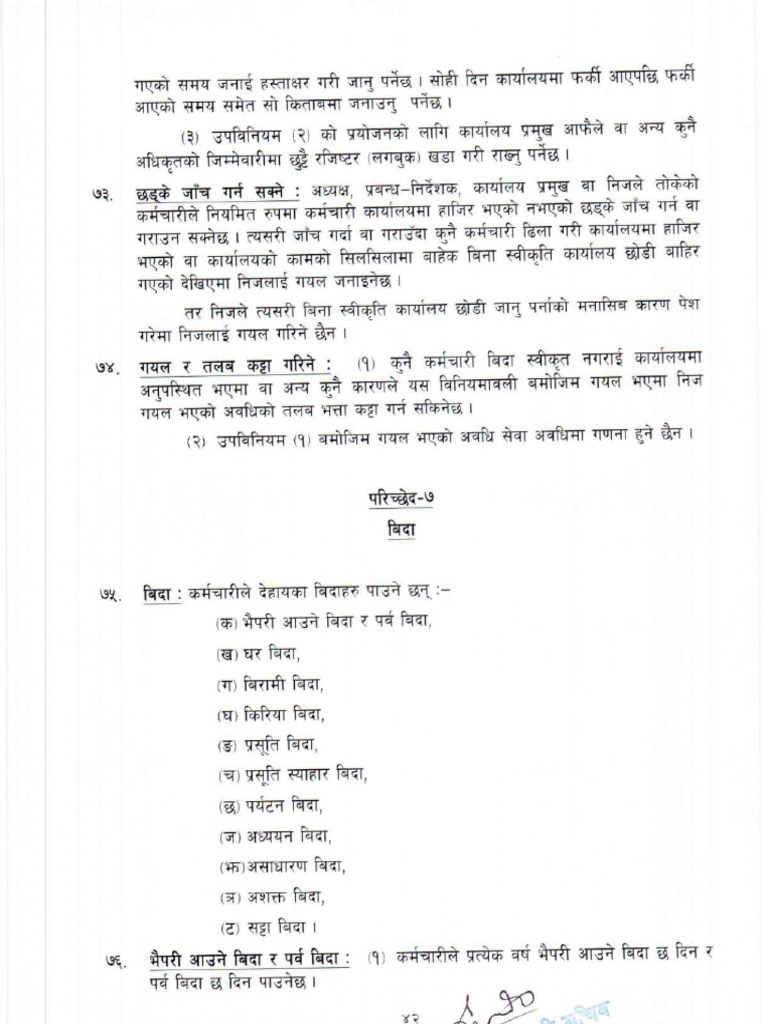 Section 7 Regulation NTC | PDF