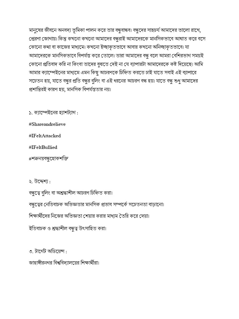 Campaign Proposal On Bullying in Friendship (Saima Nasrin Prova) | PDF