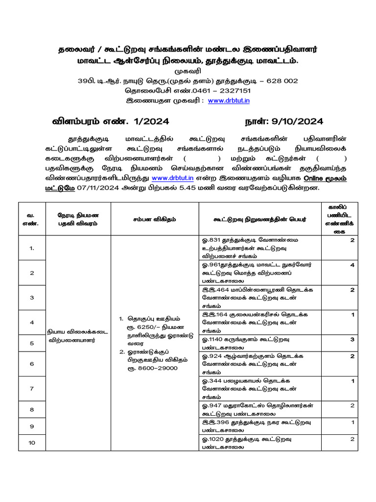 22 Notification 1 | PDF