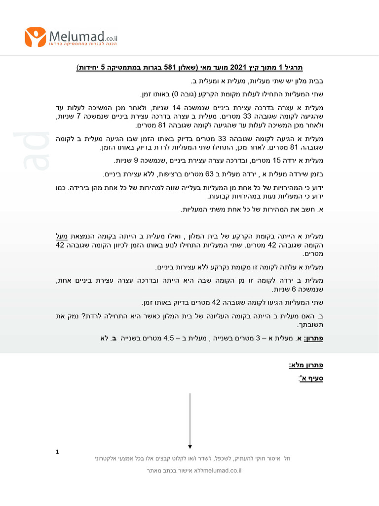 וא/ו רדשל ,לפכשל ,קיתעהל יקוח רוסיא לח ל ינורטקלא יעצמא לכב ולא םיצבק ...