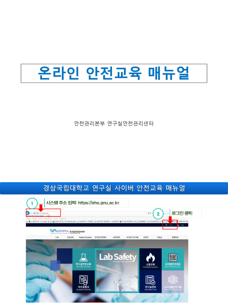 24 온라인 쇼핑 안전교육 단락 3 이미지 1