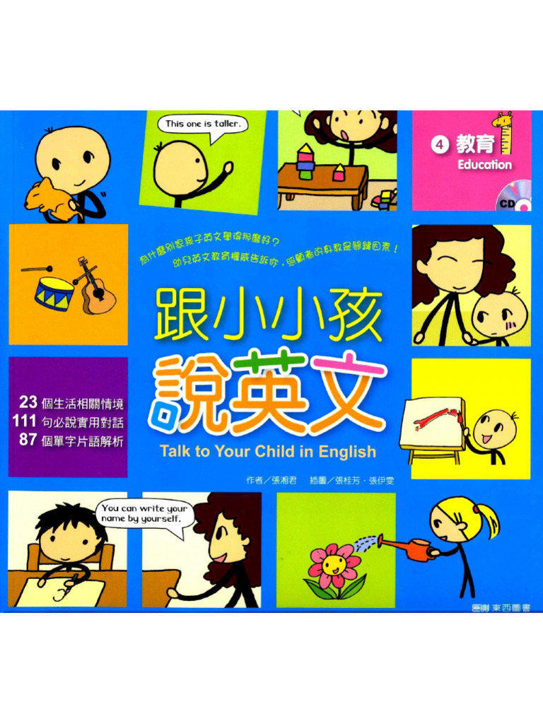 Talk To Your Child in English4 | PDF