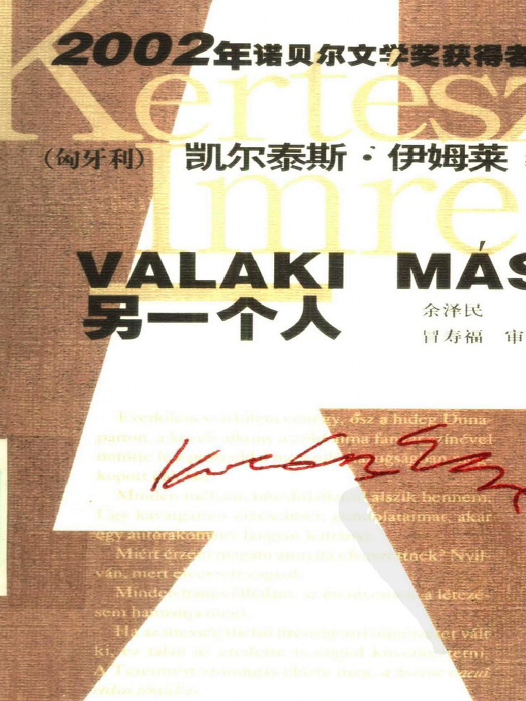 另一个人变形者札记 (Etc.) (Z-Library) | PDF