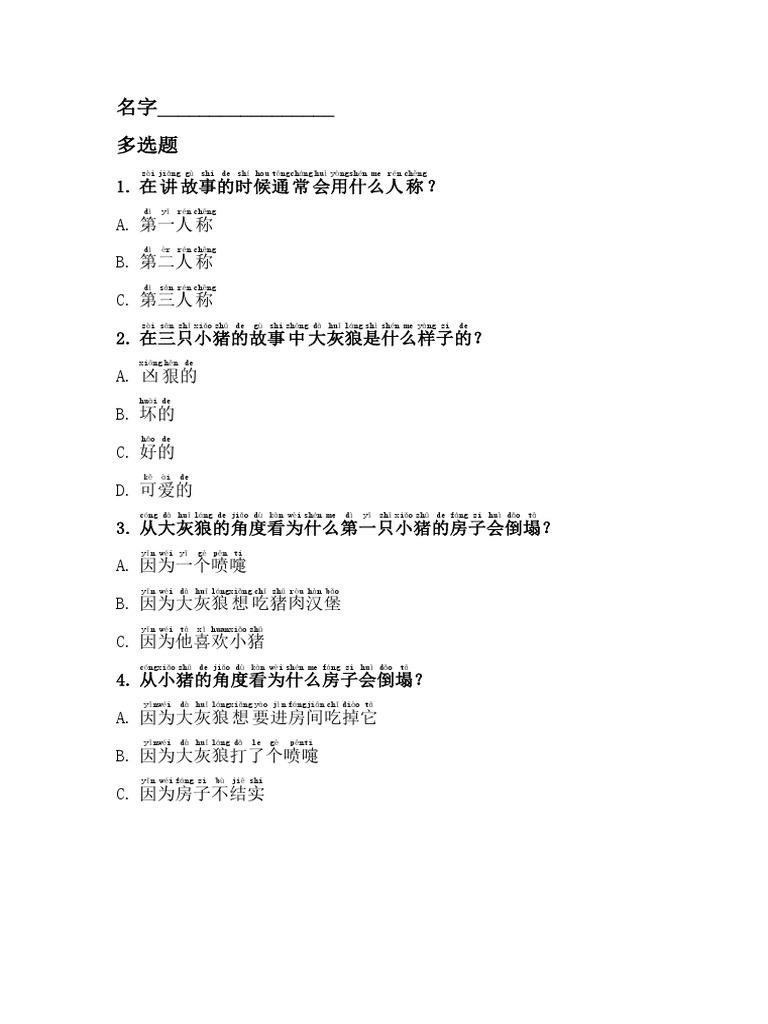 人称worksheet | PDF