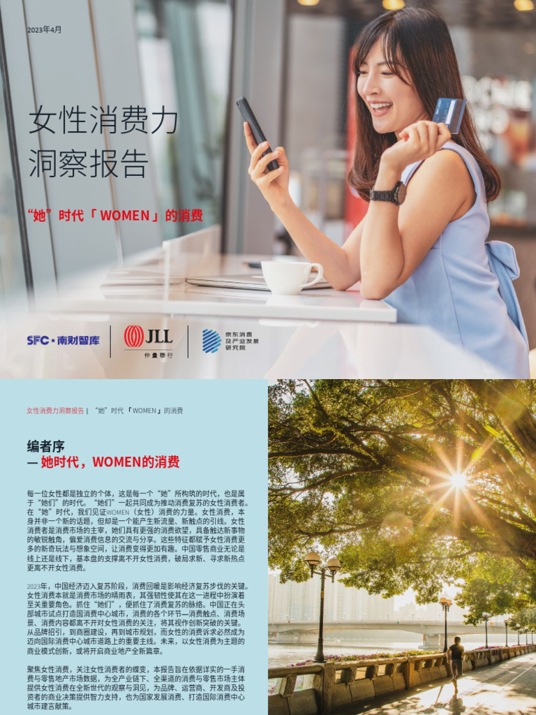 深度洞察用户需求：打造符合90后、95后女性喜好的爆款内容
