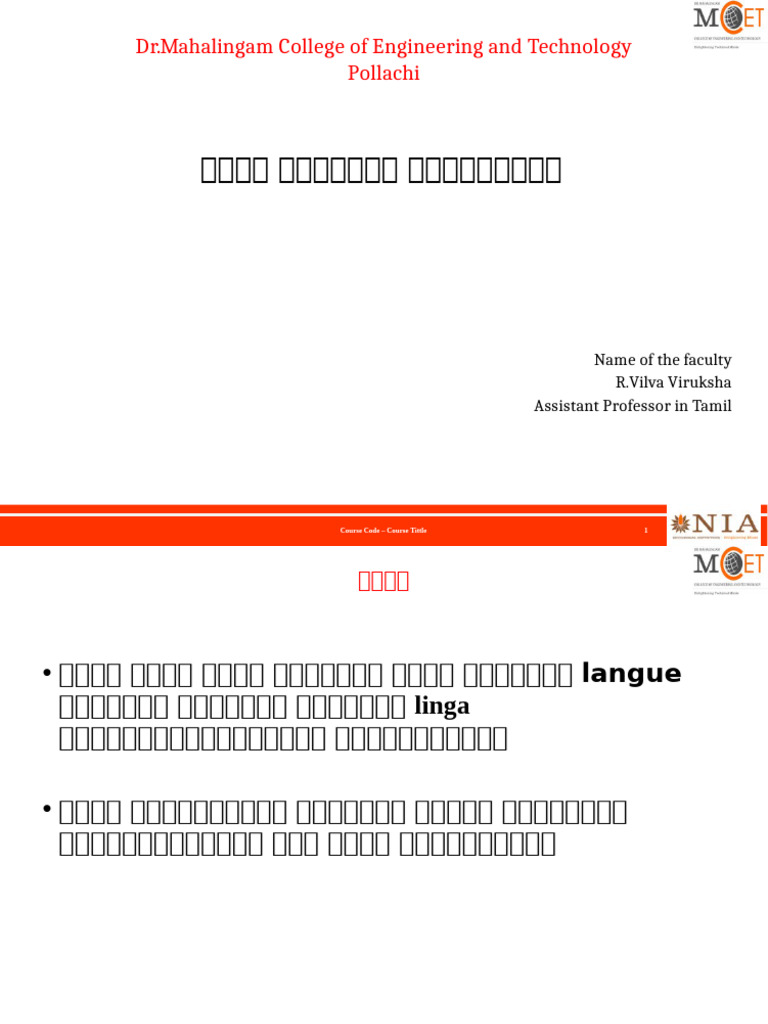 HT Unit 1 | PDF