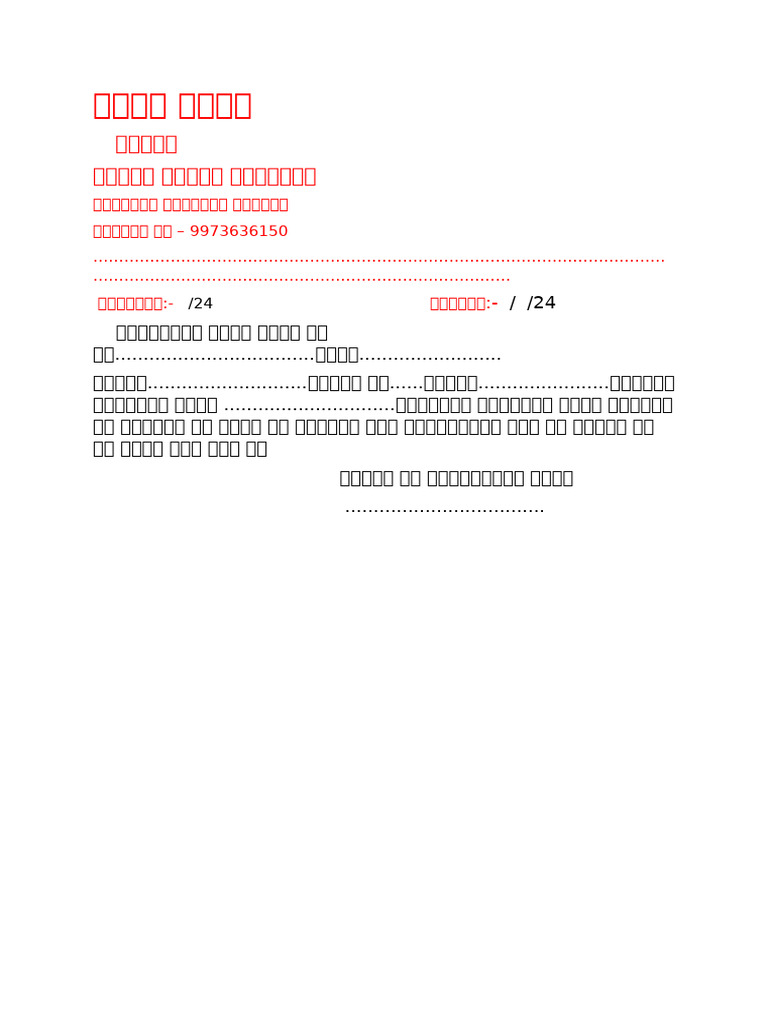 New Microsoft Word Document | PDF