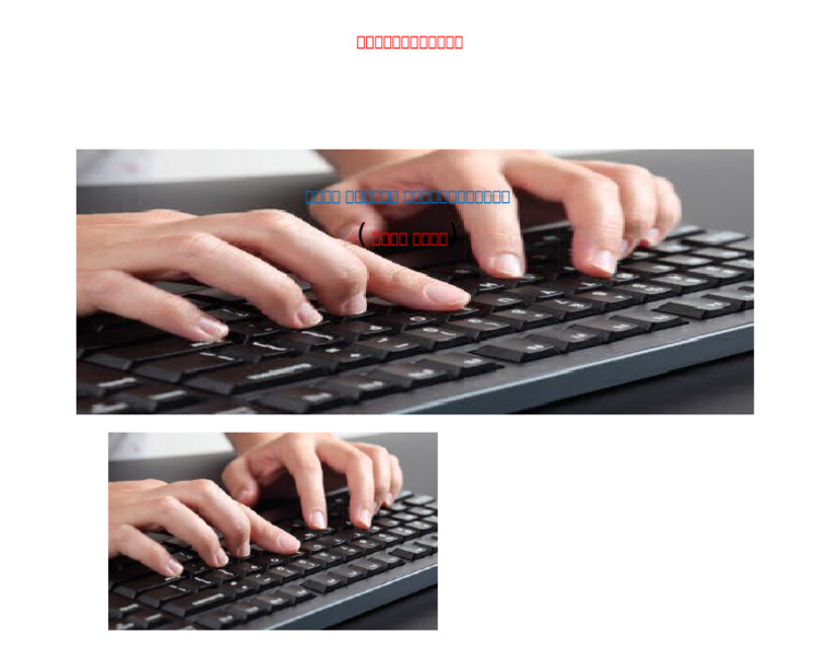 Typing Paper | PDF
