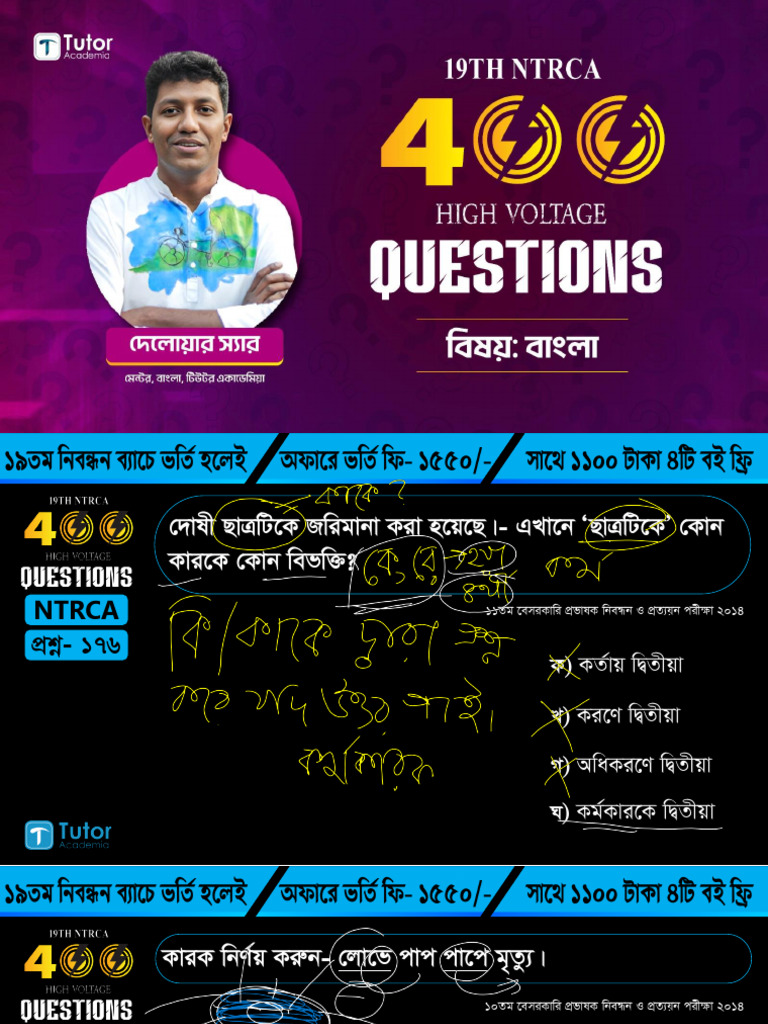 Bangla Class 03 | PDF