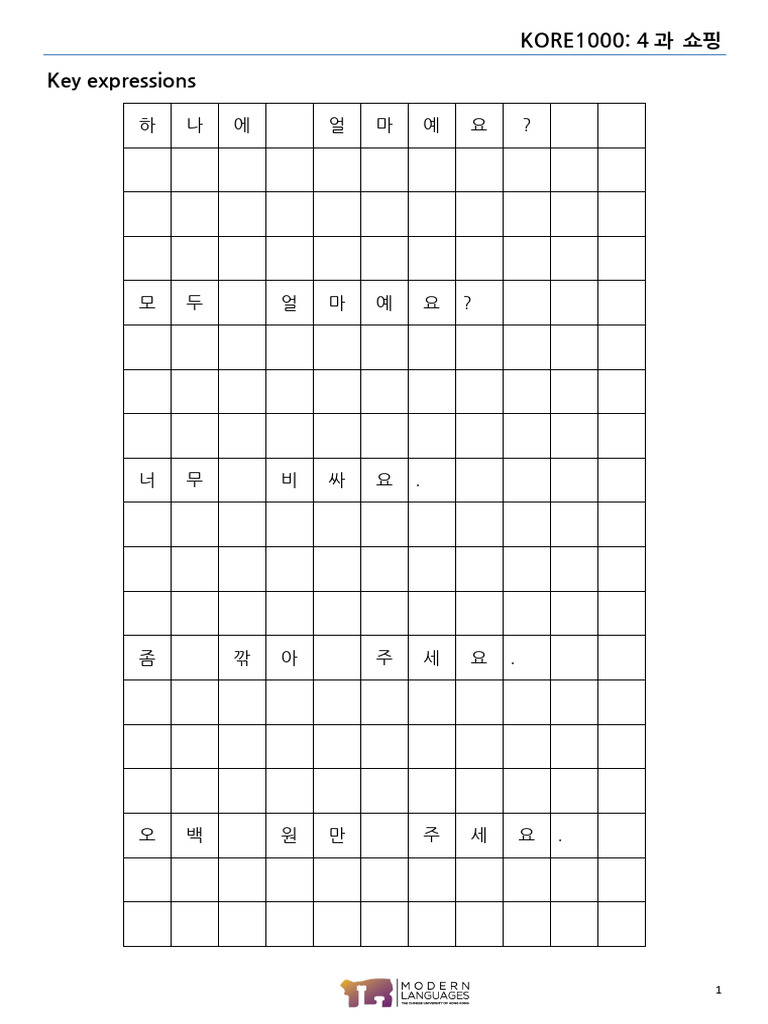 Unit 4 Practice | PDF