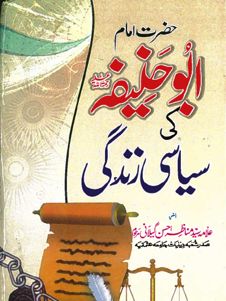 Imam Abu Hanifa Ki Siyasi Zindagi | PDF | Sharia | Islamic Ethics