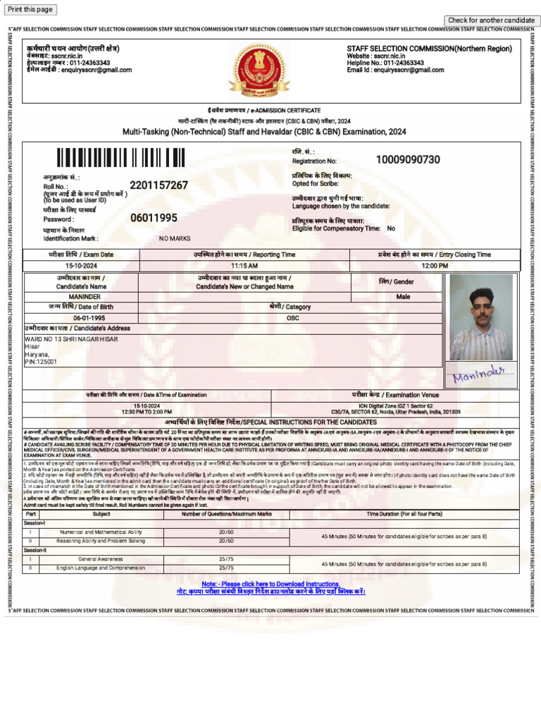 STAFF SELECTION COMMISSION (SSC) - Department of Personnel & Training | PDF