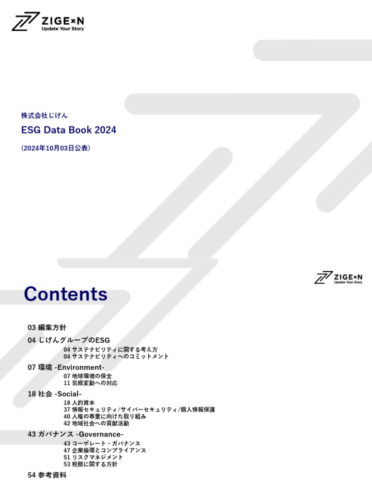 ESG Data Book 20241003 | PDF