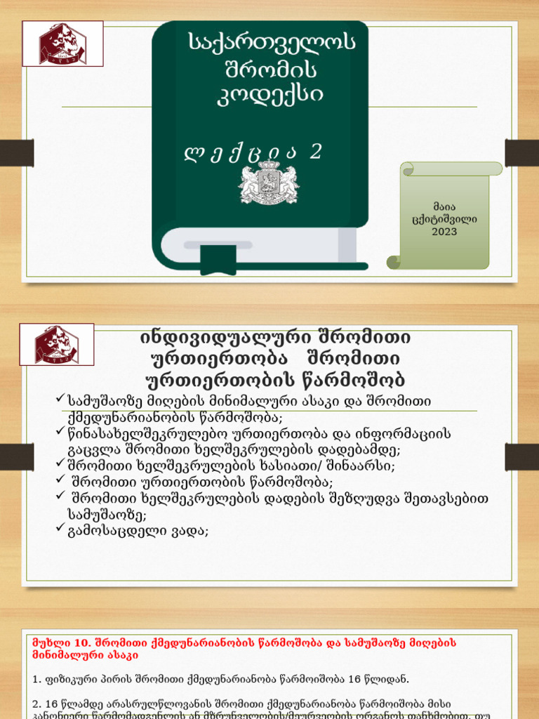 ლ ე ქ ც ი ა 2 | PDF