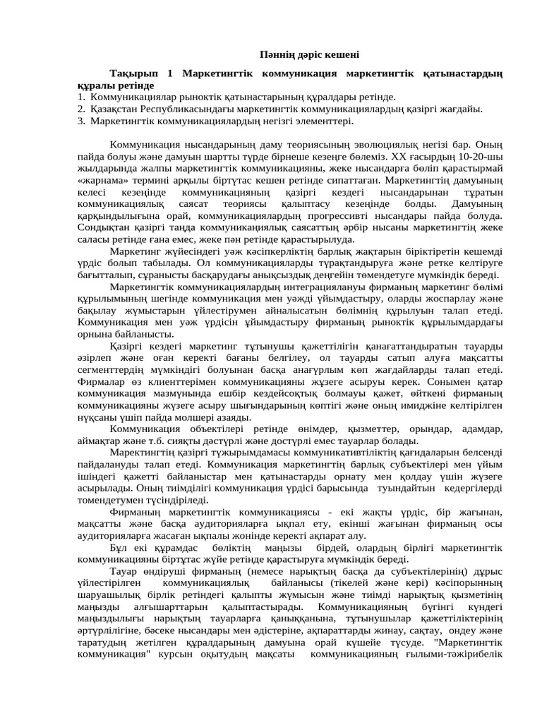 Монромен секс видеосы