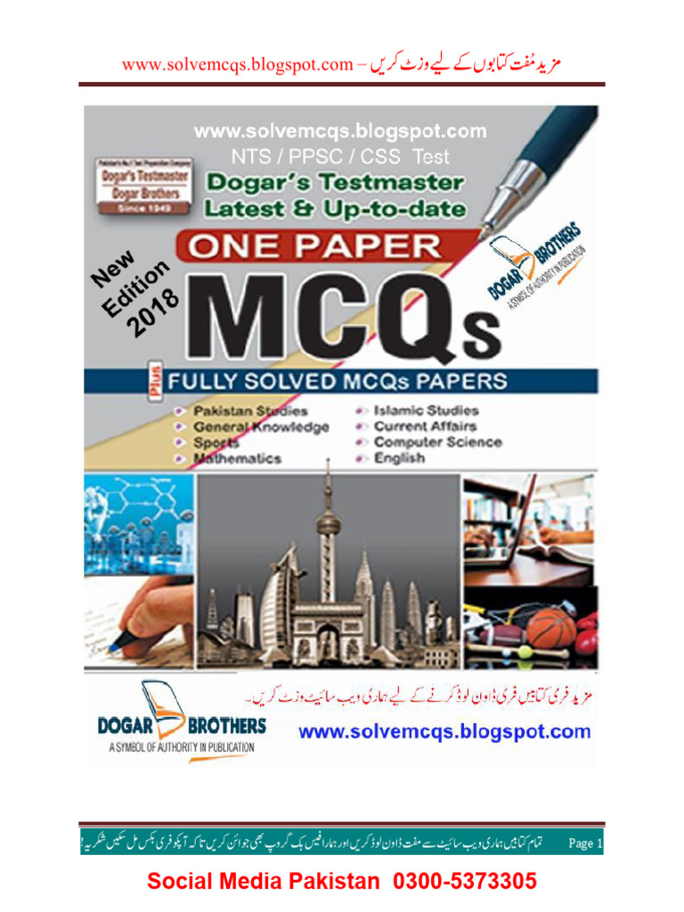 Dogar Brothers MCQs and Study Guide | PDF | Personal Computers ...