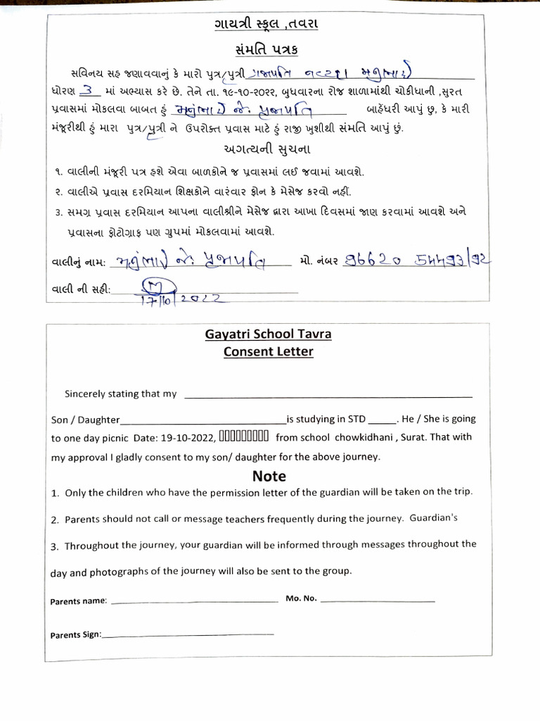 Gayatri School Picnic Consent Letter | PDF