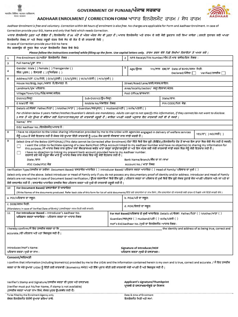 Aadhaar M Pbi | PDF