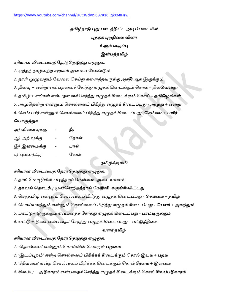 6th Tamil Book Pdf