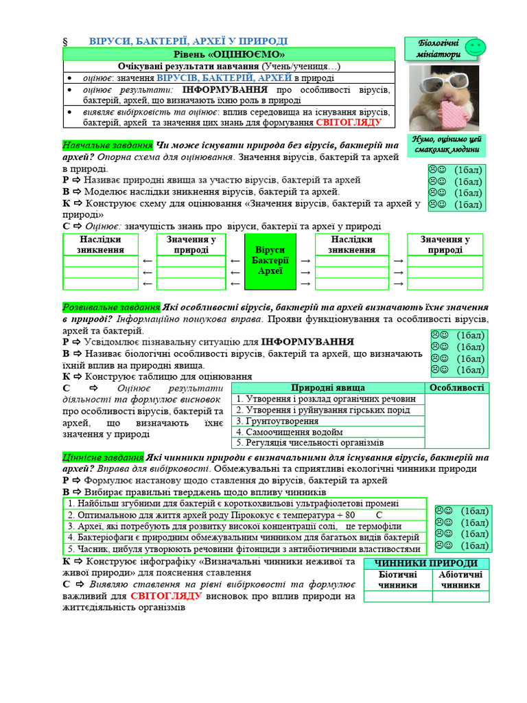 Bio7 2 5d | PDF
