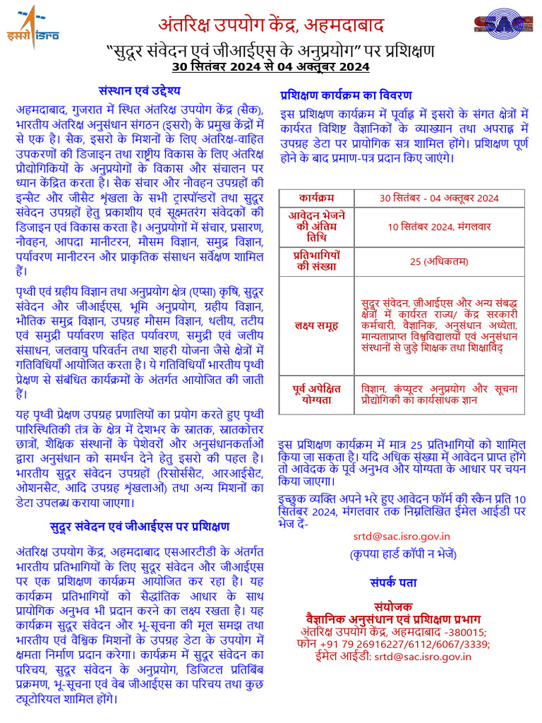 Application of Remote Sensing GIS Training Programe Sept Oct 24 | PDF