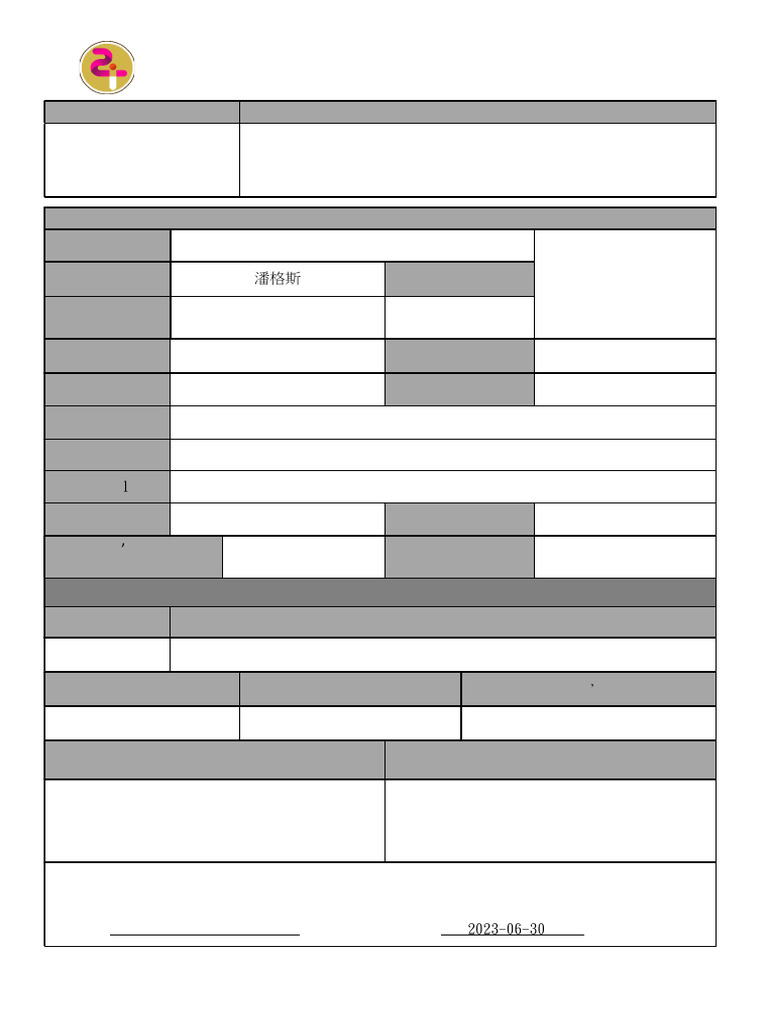 2023 Fall Mechanical Engineering Application | PDF
