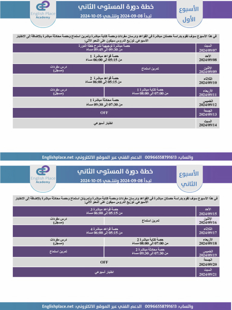 08+September+2024+Level+2 3 | PDF