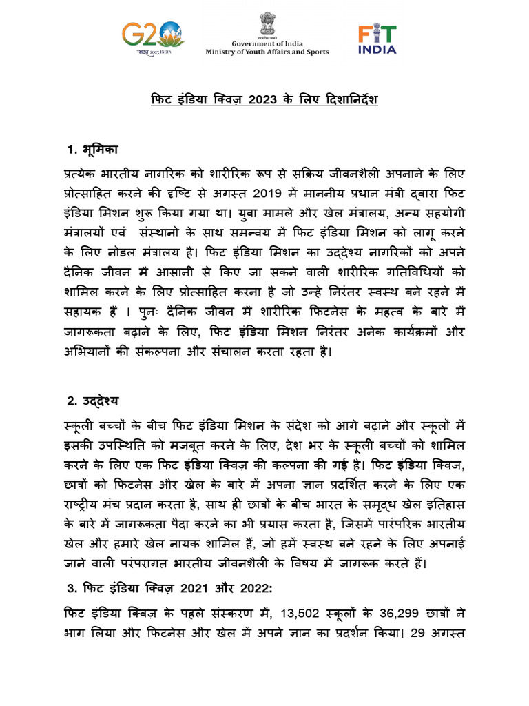 guidelines-for-fit-india-quiz-2023-hindi-pdf