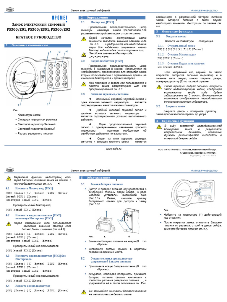 ps300 New | PDF