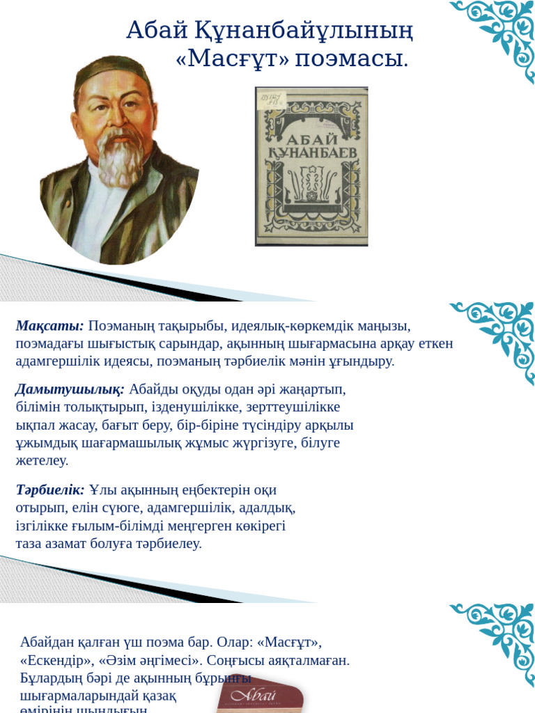 Орыс қожайындарымен секс видео