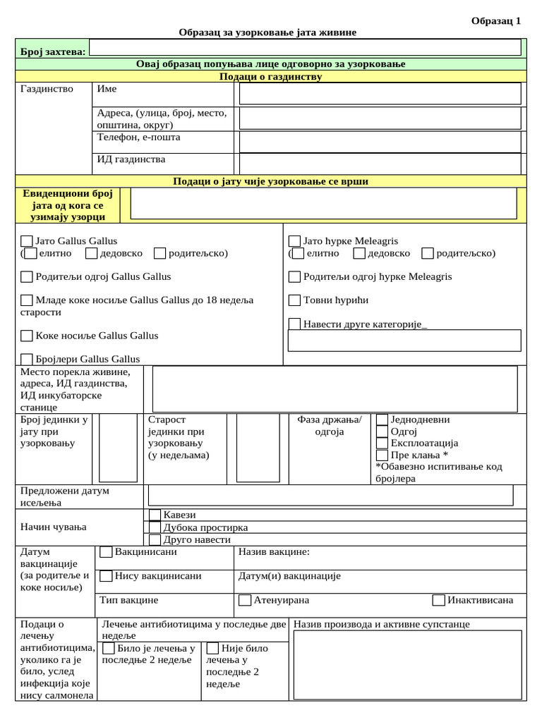 Obrazac 1 Uzorkovanje Salmonele | PDF